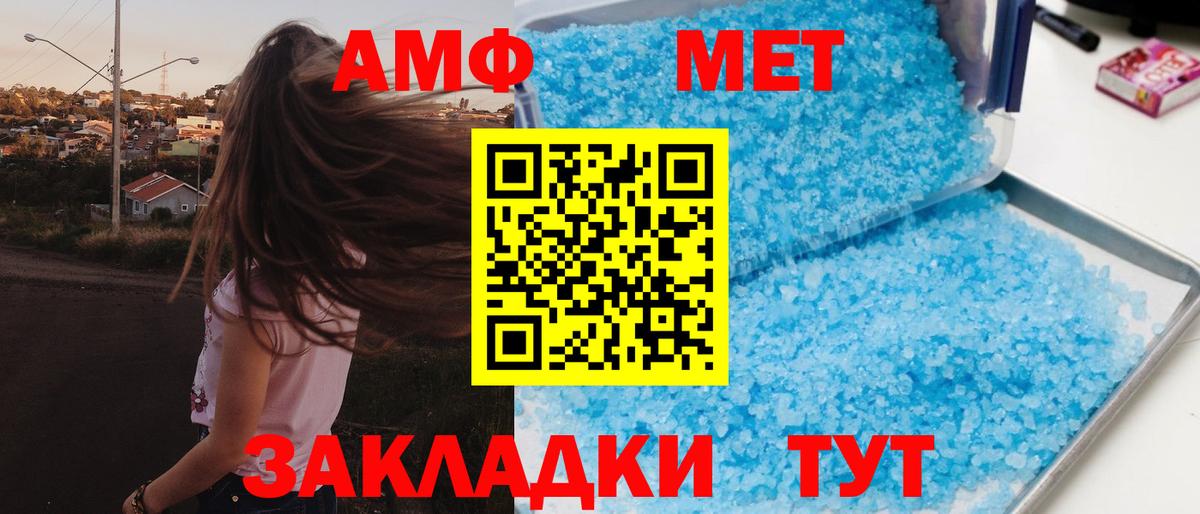 Новоуральск  Amphetamine Розовый  АМФ  Вход с VPN 