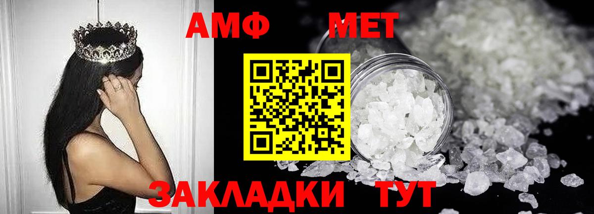 АМФЕТАМИН 98% Новоуральск