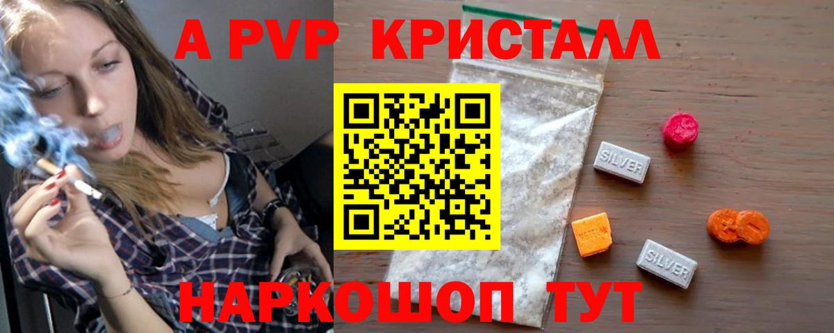 Новоуральск  APVP VHQ  Alpha-PVP кристаллы  Вход с VPN 