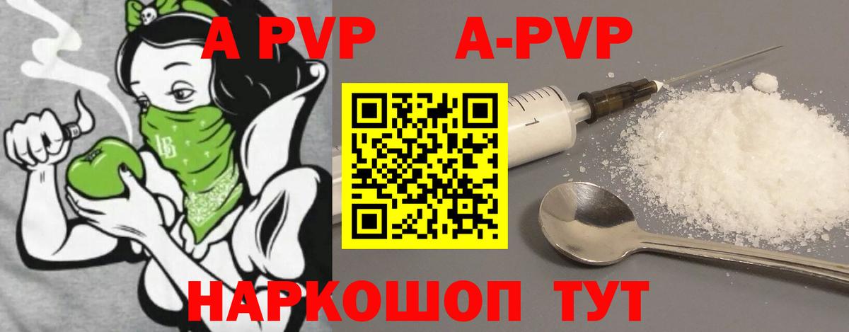 Alpha PVP крисы CK Новоуральск