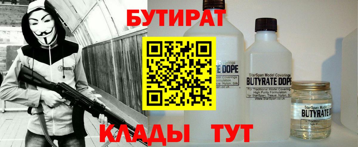 БУТИРАТ GHB Новоуральск