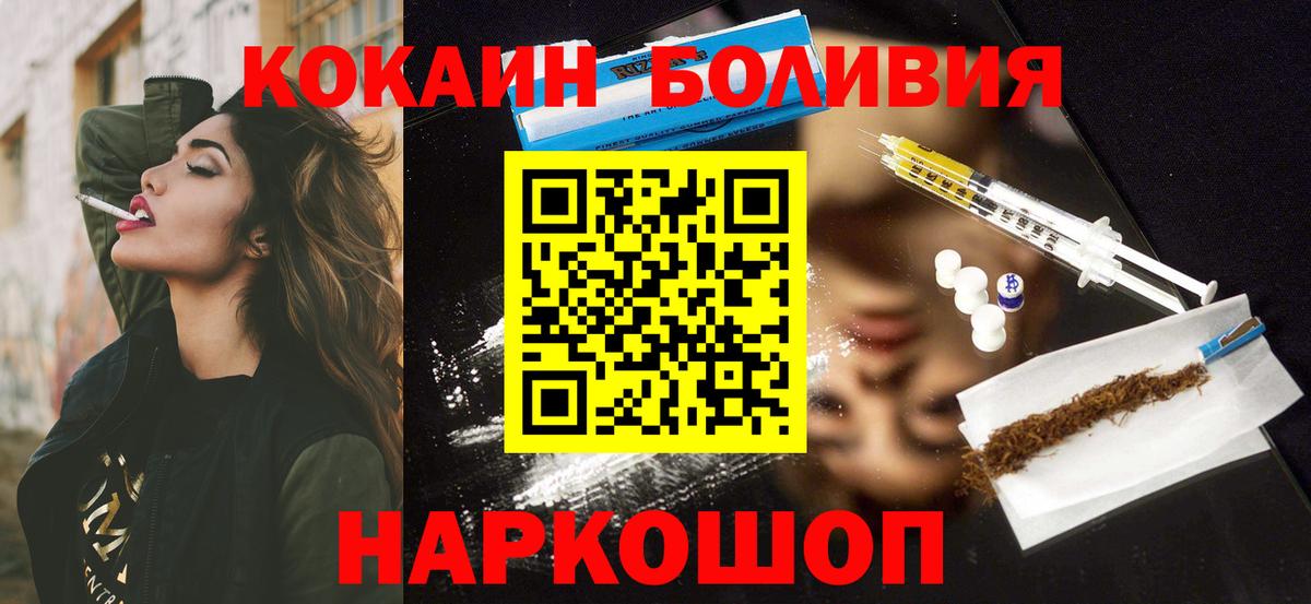 Кокаин  Cocaine FishScale  Новоуральск  Вход с VPN  Кокаин Columbia 