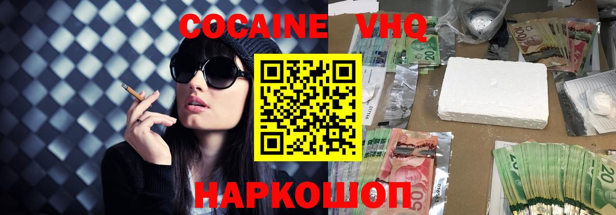 COCAIN Перу Новоуральск