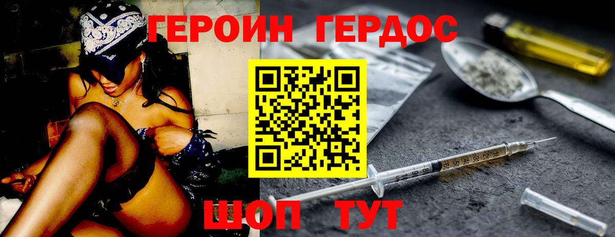 ГЕРОИН белый  Вход с VPN  Героин  Новоуральск 