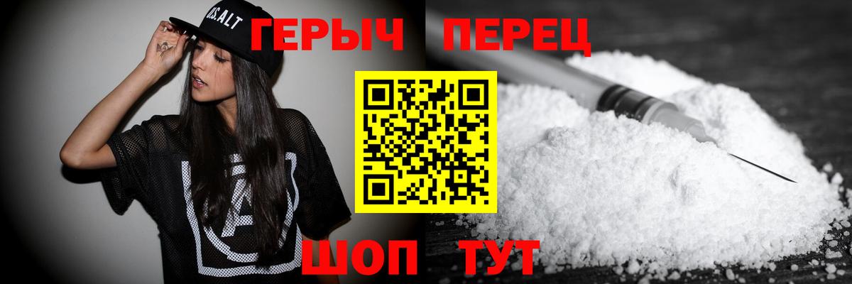 ГЕРОИН белый Новоуральск
