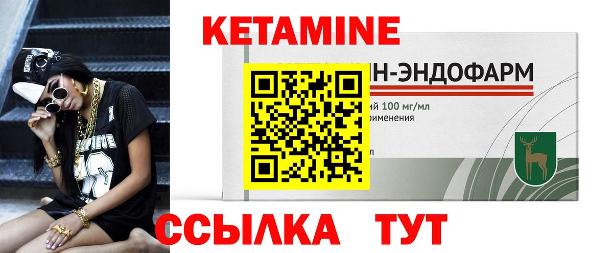 КЕТАМИН VHQ Новоуральск