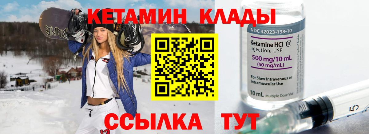 Новоуральск  Кетамин ketamine  Вход с VPN 