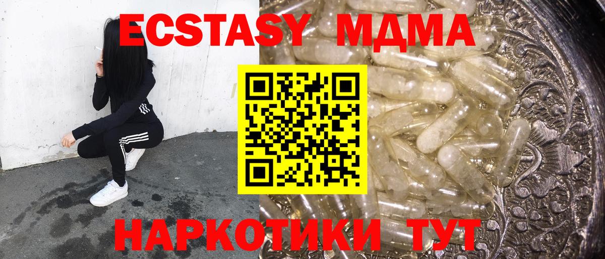 MDMA VHQ Новоуральск