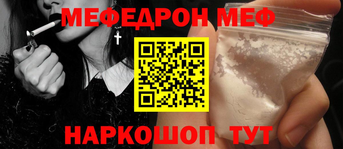 Новоуральск  Мефедрон 4 MMC  blacksprut как зайти  Меф  Вход с VPN  МЯУ-МЯУ 