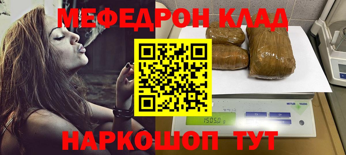 Меф кристаллы Новоуральск