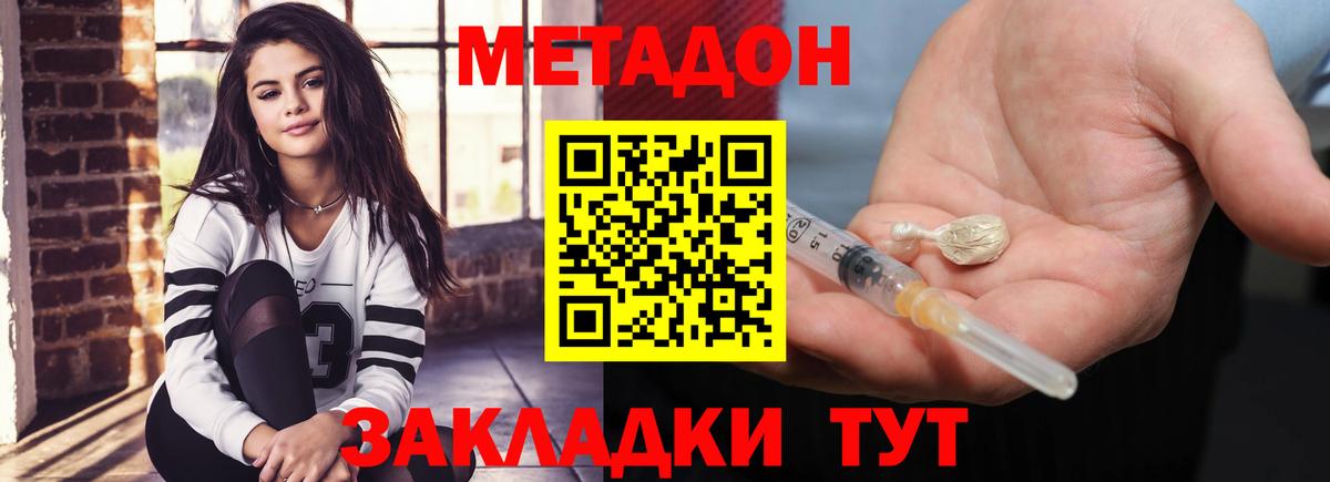 Метадон VHQ  мега как войти  Новоуральск  МЕТАДОН VHQ  Вход с VPN 