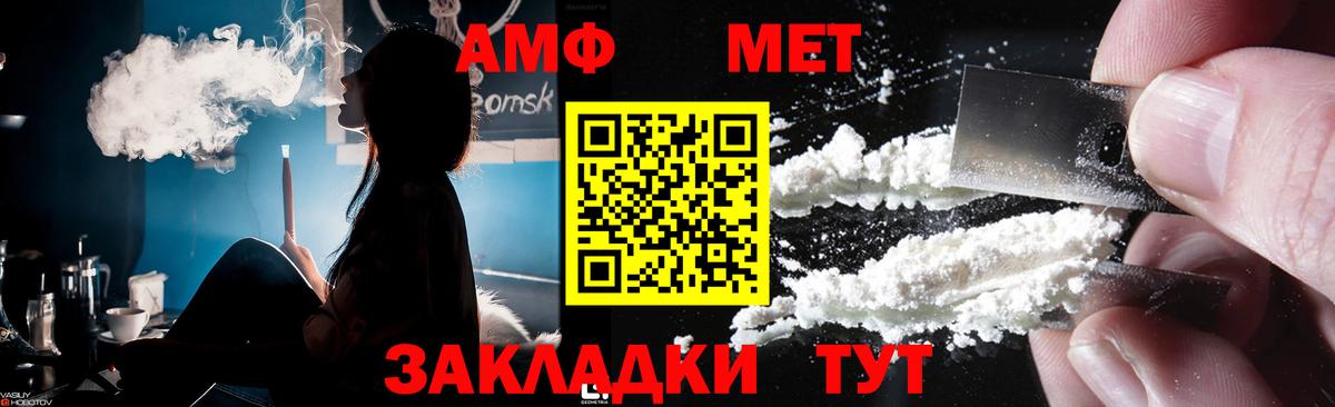 Новоуральск  МЕТАМФЕТАМИН пудра  Вход с VPN 