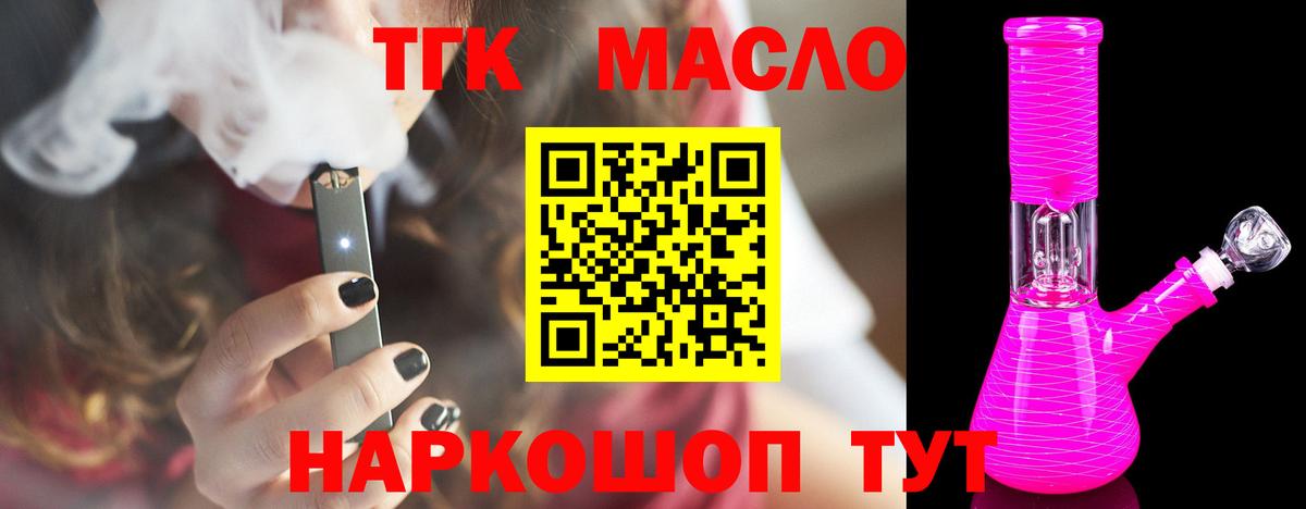 ТГК гашишное масло  Вход с VPN  ТГК THC oil  мега   Новоуральск 