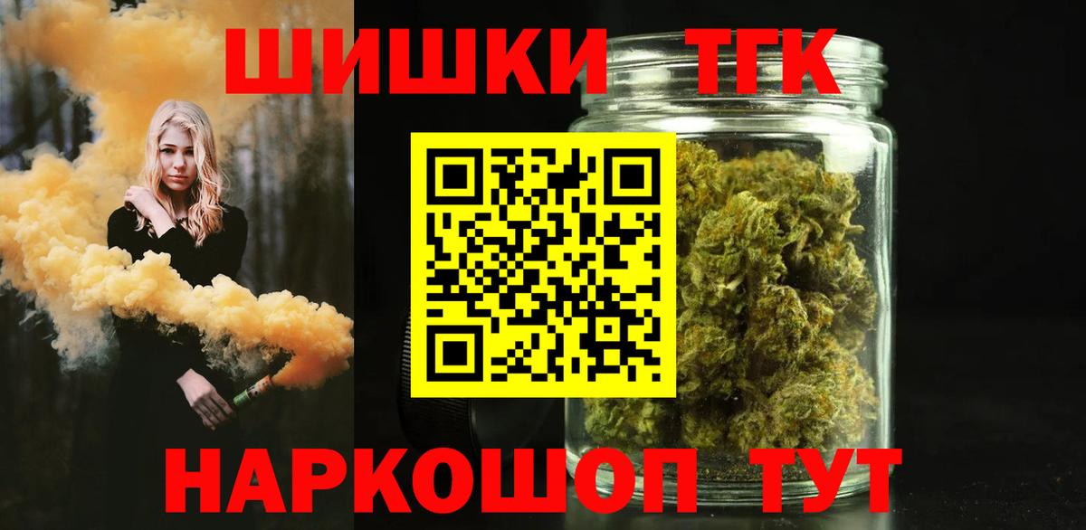 Бошки марихуана LSD WEED  Конопля THC 21%  Шишки марихуана Bruce Banner  Вход с VPN  Новоуральск 